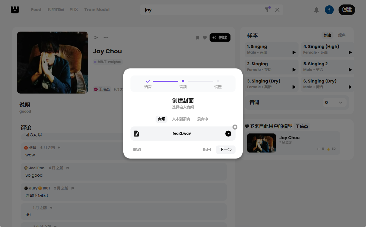 Weights:模仿声音翻唱歌曲和文本转语音的创作平台-1 Weights:模仿声音翻唱歌曲和文本转语音的创作平台