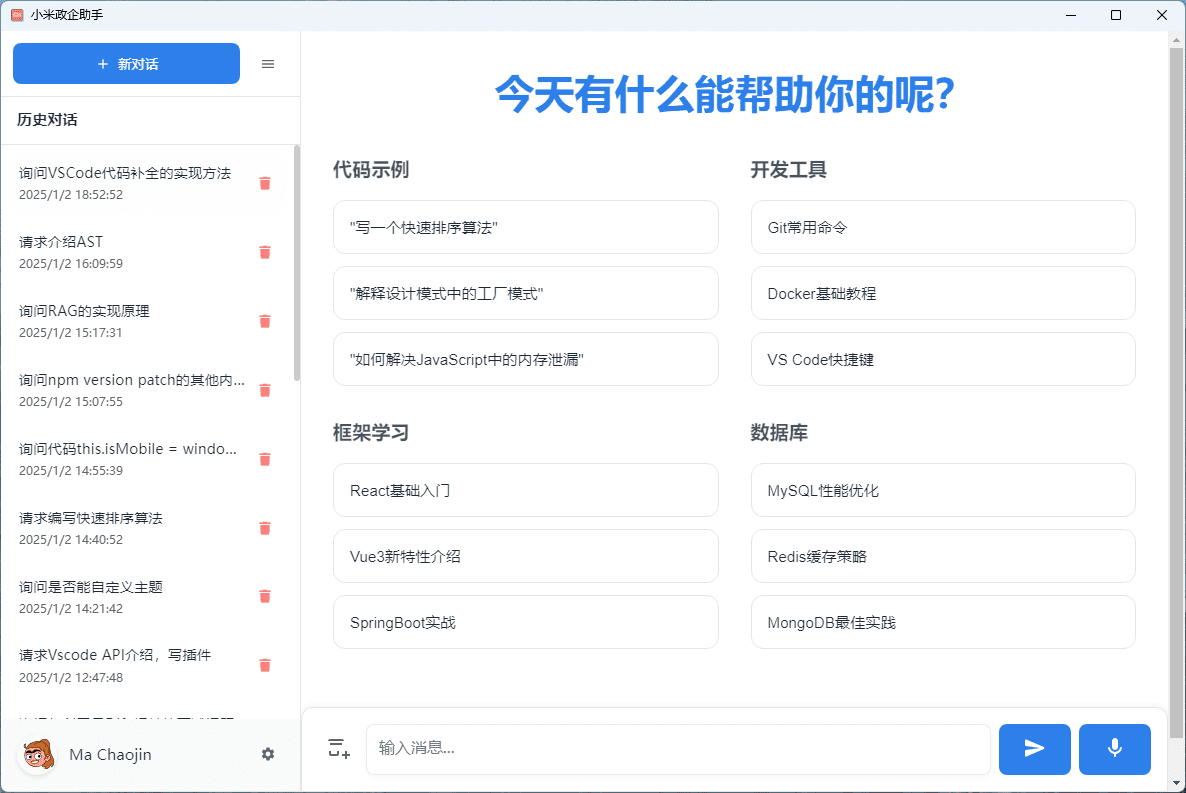 Dify-WebUI:基于 Dify API 的桌面智能对话应用,提供企业级AI对话能力-1 Dify-WebUI:基于Dify API的桌面智能对话客户端,提供企业级AI对话能力