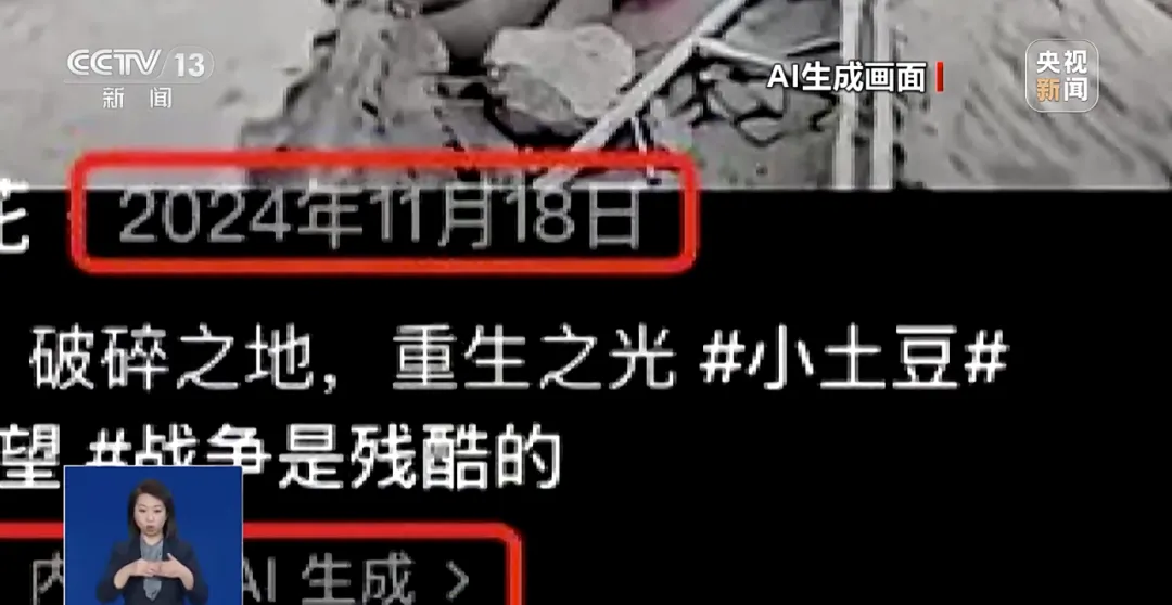 守住AI底线,“男孩被埋图”涉案人员被行拘!这几招教你鉴别真伪照片