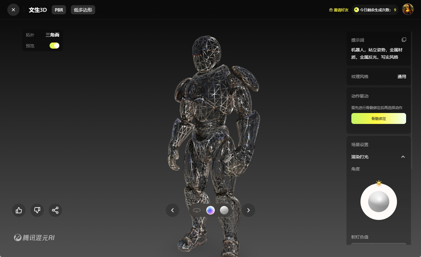 腾讯混元3D(Hunyuan3D):生成高分辨率3D资产,多种3D素材生成工作流-1 腾讯混元3D(Hunyuan3D):生成高分辨率3D资产,多种3D素材生成工作流