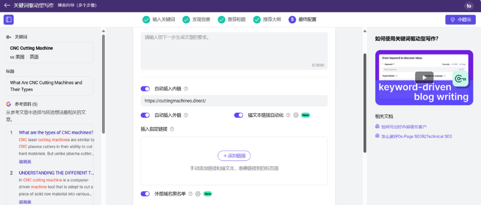 QuickCreator:AI生成高质量博客文章,提升谷歌SEO排名-1 QuickCreator:AI生成高质量博客文章,提升谷歌SEO排名