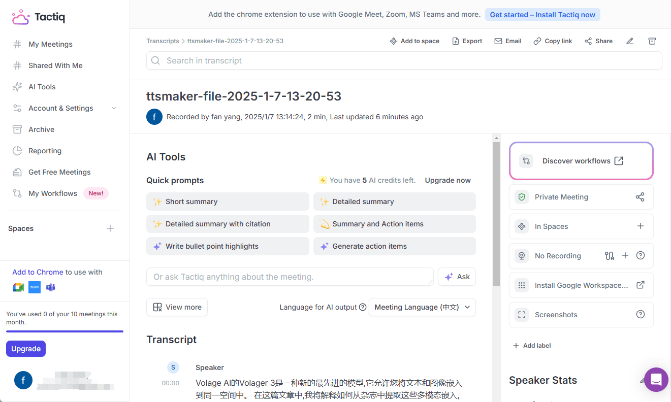 Tactiq:实时会议转录与AI总结,提升会议效率-1 Tactiq:实时会议转录与AI总结,提升会议效率