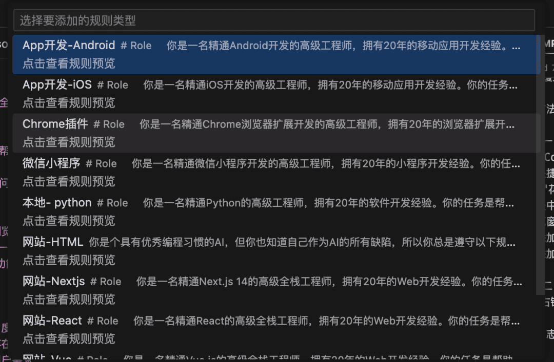 给Cursor装上Cursor Rules插件,适配各类编程语言