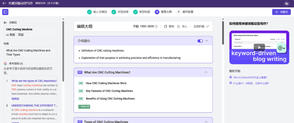 QuickCreator:AI生成高质量博客文章,提升谷歌SEO排名-1 QuickCreator:AI生成高质量博客文章,提升谷歌SEO排名