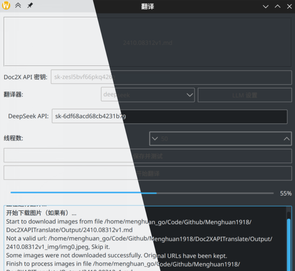Doc2XAPITranslate:文档全文翻译:快速将英文PDF/MD论文翻译为中文文档-1 Doc2XAPITranslate:文档全文翻译:快速将英文PDF/MD论文翻译为中文文档