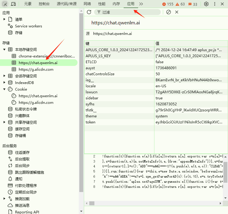 利用 Qwen Chat 获取所有开源/闭源模型免费API-1 利用 Qwen Chat 获取所有开源/闭源模型免费API