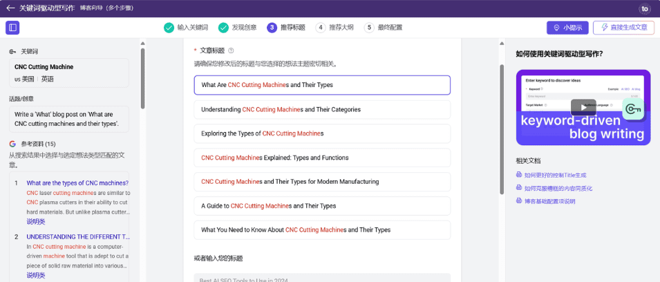 QuickCreator:AI生成高质量博客文章,提升谷歌SEO排名-1 QuickCreator:AI生成高质量博客文章,提升谷歌SEO排名