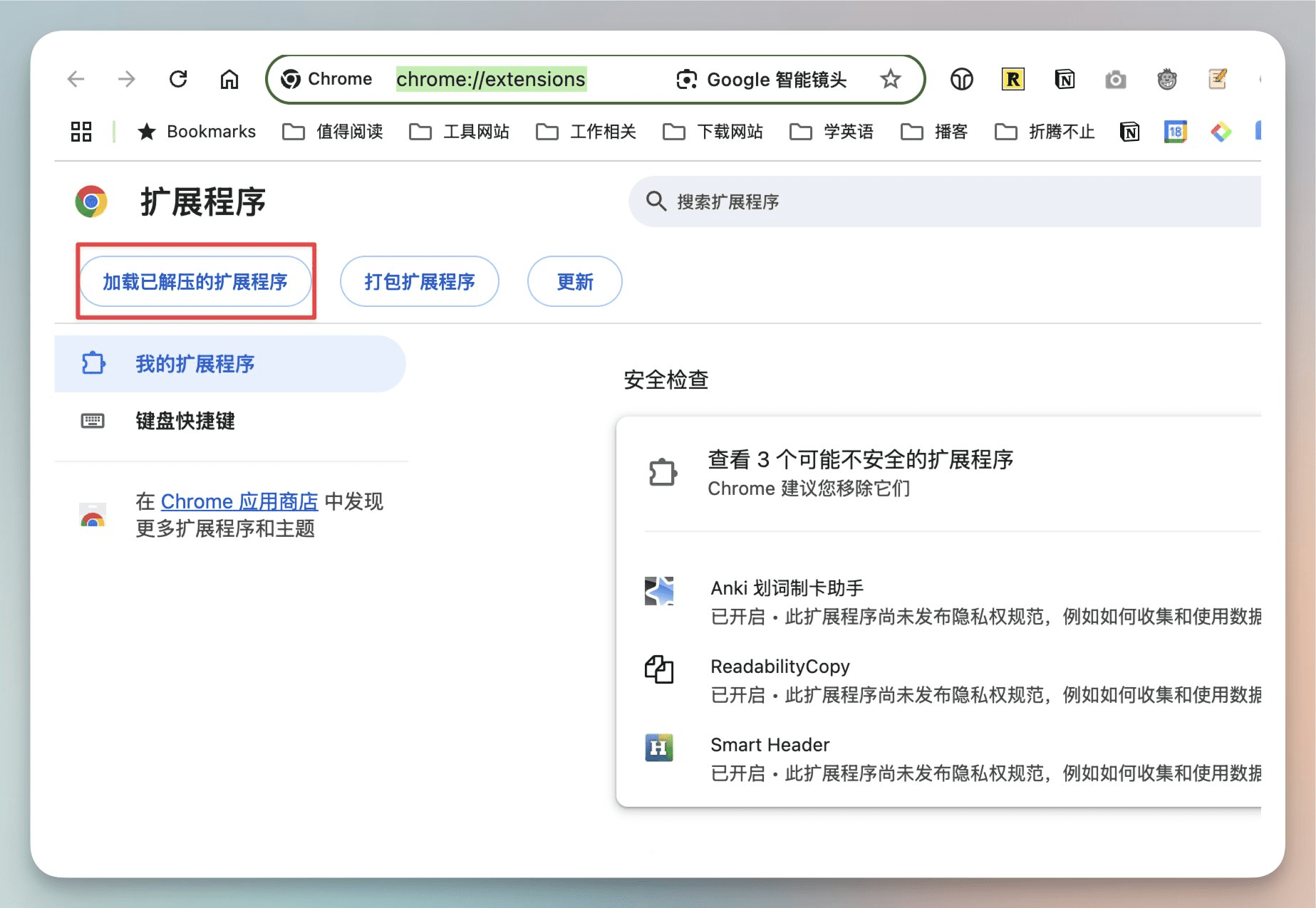 绕过海外付费媒体的Chrome插件-1 绕过付费新闻媒体的Chrome插件