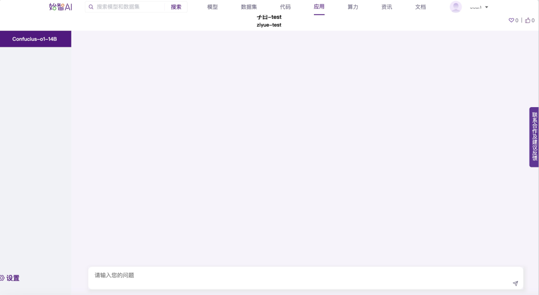 有道 子曰-o1推理模型发布!首个输出分步式讲解,消费级显卡即可部署