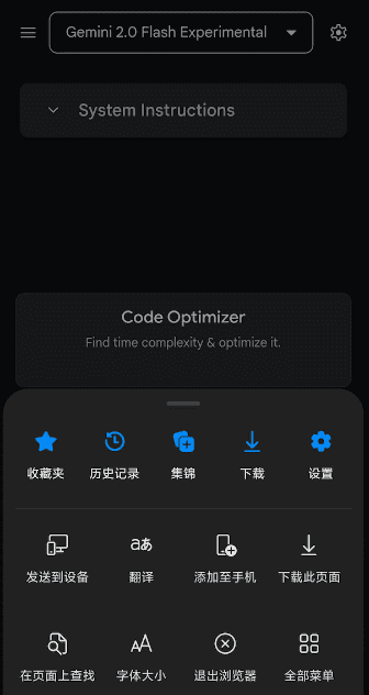 Google aistudio推出移动端应用-1 Google aistudio 手机应用如何安装?