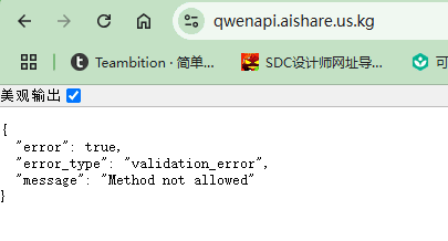 利用 Qwen Chat 获取所有开源/闭源模型免费API-1 利用 Qwen Chat 获取所有开源/闭源模型免费API