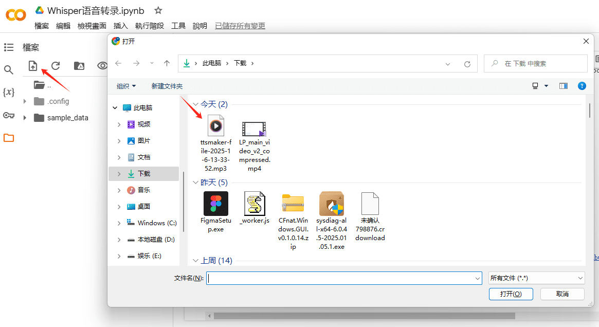 如何使用 Whisper AI 轻松完成逐字稿?-1 使用Whisper免费将语音转录为多种格式逐字稿