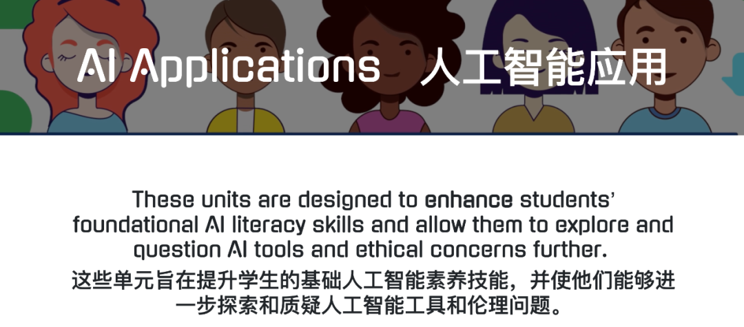 Day of AI:麻省理工打造的免费人工智能自学网站