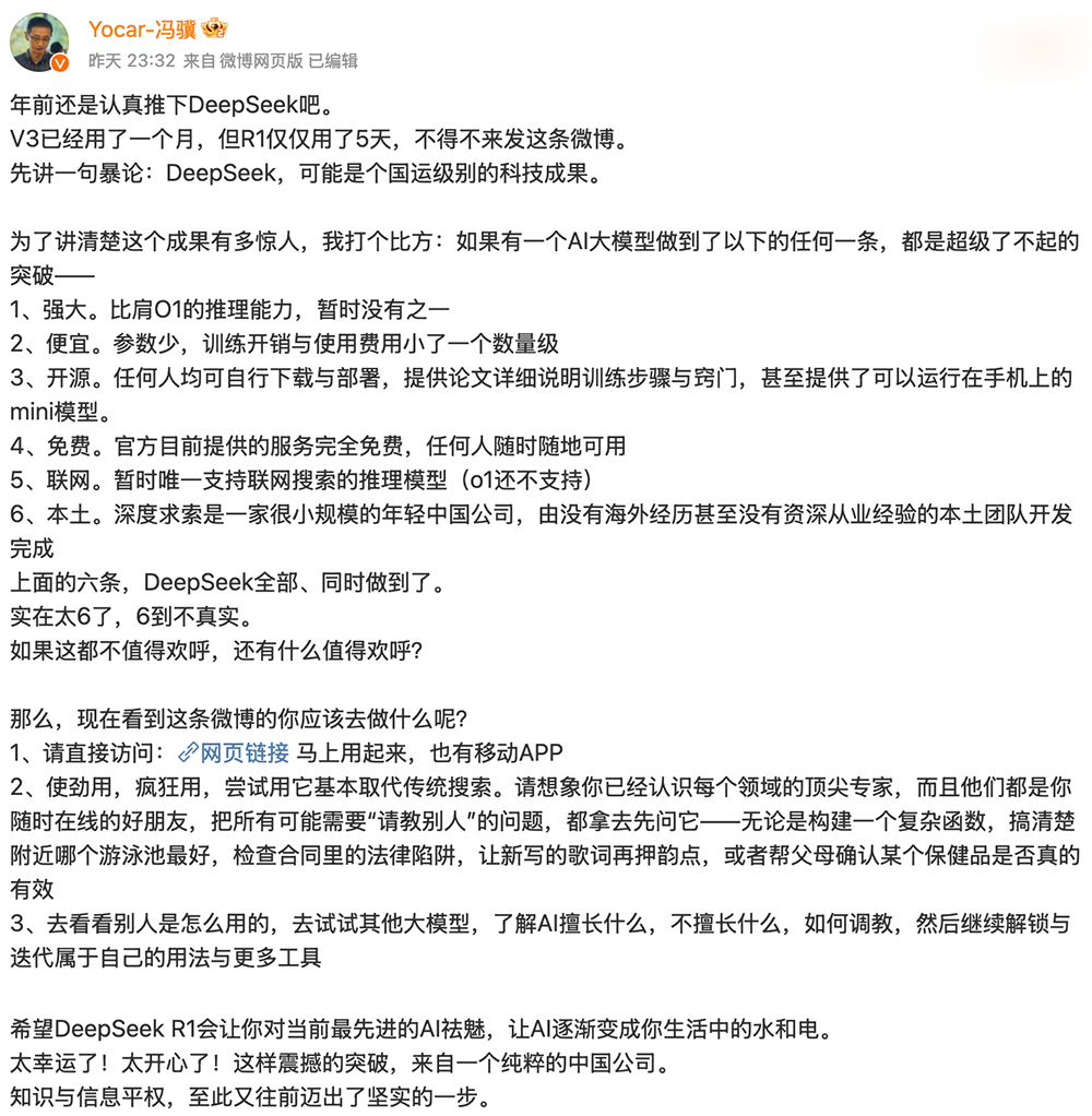 DeepSeek:中国开源AI飓风席卷硅谷,重塑全球AI格局