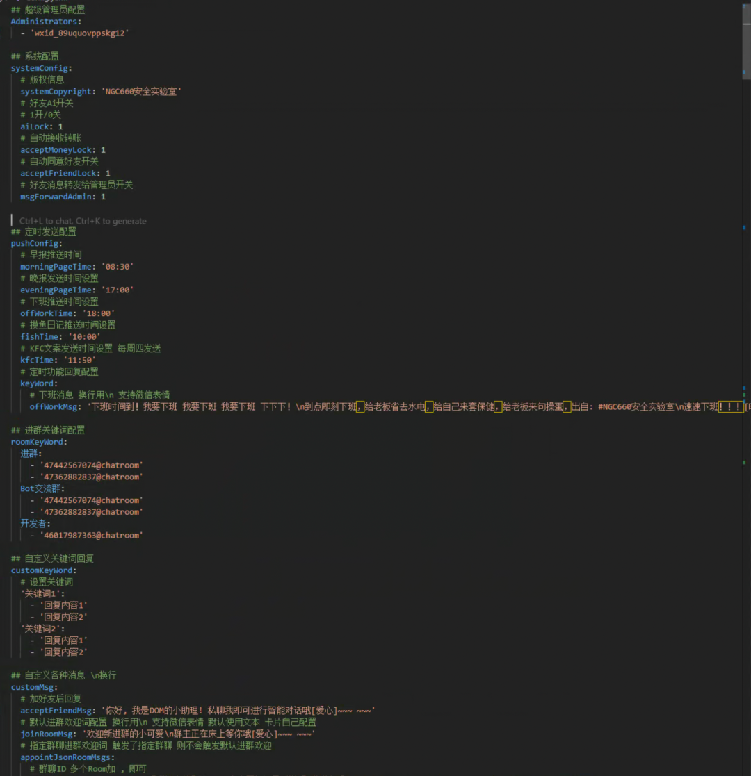 Windows本地部署基于 DeepSeek-R1 的微信智能聊天机器人