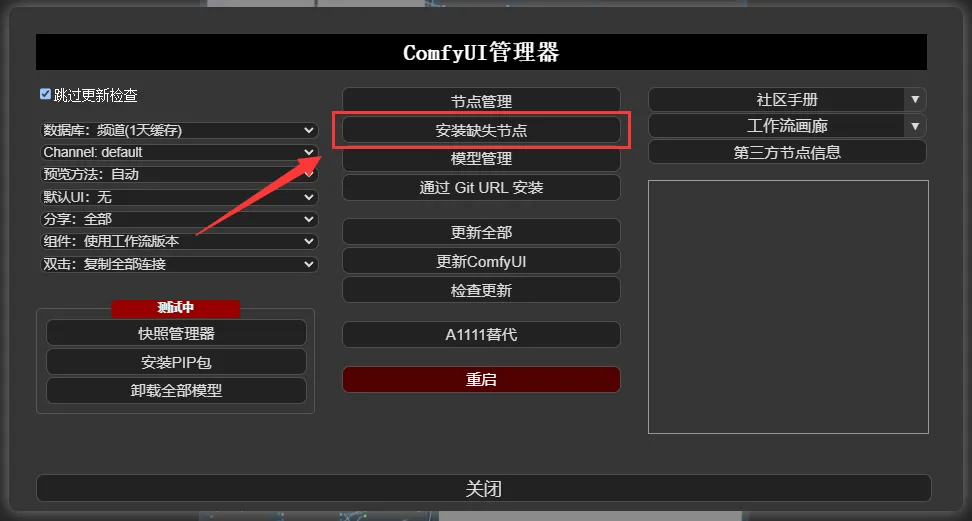 使用 BizyAir 云节点运行 ComfyUI,免费一键模特换装