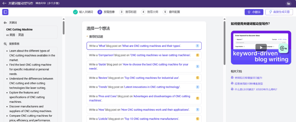 QuickCreator:AI生成高质量博客文章,提升谷歌SEO排名-1 QuickCreator:AI生成高质量博客文章,提升谷歌SEO排名