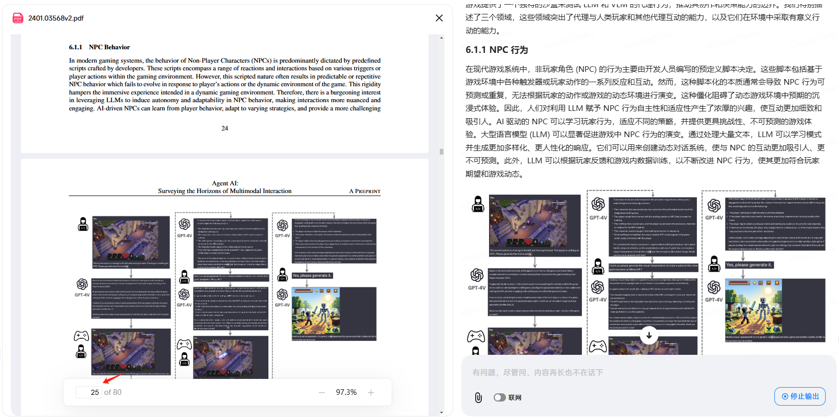 使用什么大模型可以完整的翻译几百页的PDF文档?-1 使用什么大模型可以完整的翻译几百页的PDF文档?