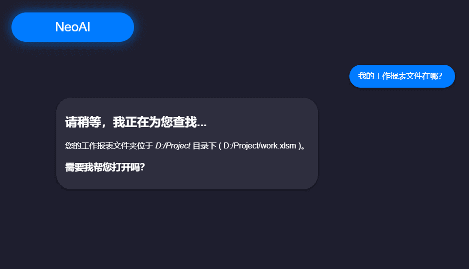 NeoAI:让AI接管电脑操作,使用自然语言控制电脑的开源项目-1 NeoAI:让AI接管电脑远程操作,使用自然语言控制电脑的开源项目