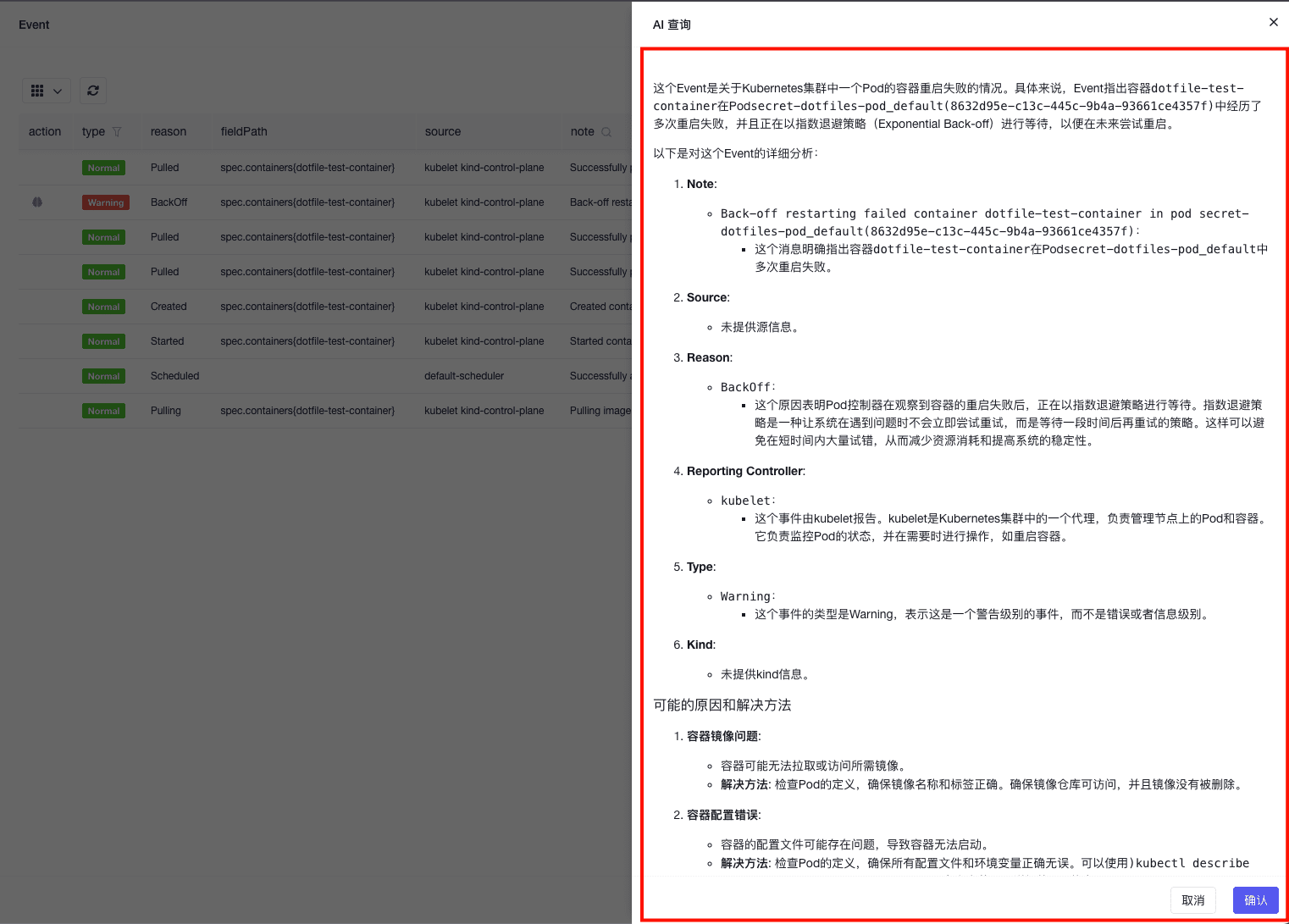 k8m:简化Kubernetes集群管理的轻量级AI控制台工具-1 k8m:简化Kubernetes集群管理的轻量级AI控制台工具