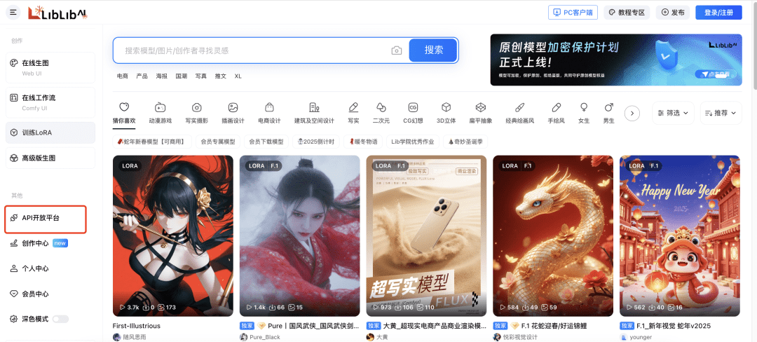 LiblibAI-API支持调用ComfyUI工作流啦!