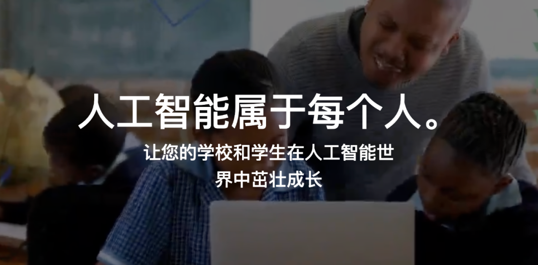 Day of AI:麻省理工打造的免费人工智能自学网站