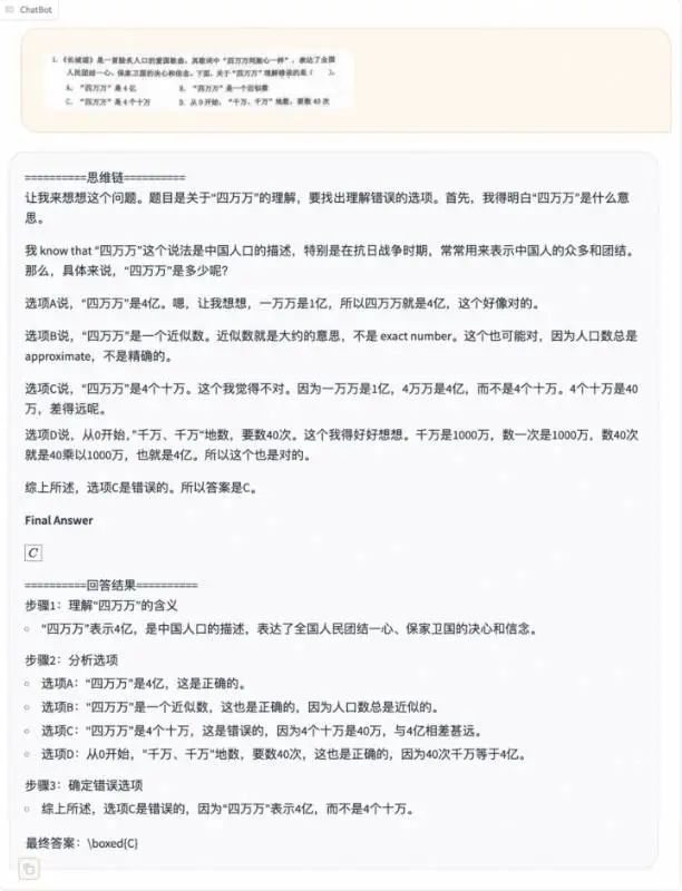 有道 子曰-o1推理模型发布!首个输出分步式讲解,消费级显卡即可部署