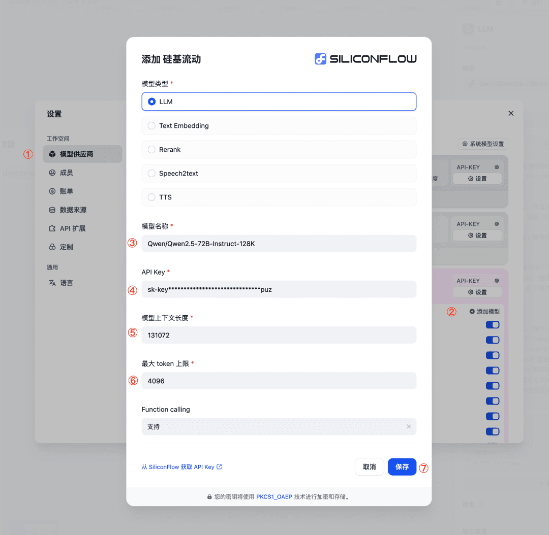 4 步速通 LLM 微调:手把手带你用 SiliconCloud 打造领域大模型