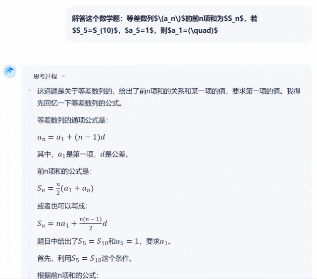 阶跃星辰发布Step R-mini!推理模型从此不再文理偏科