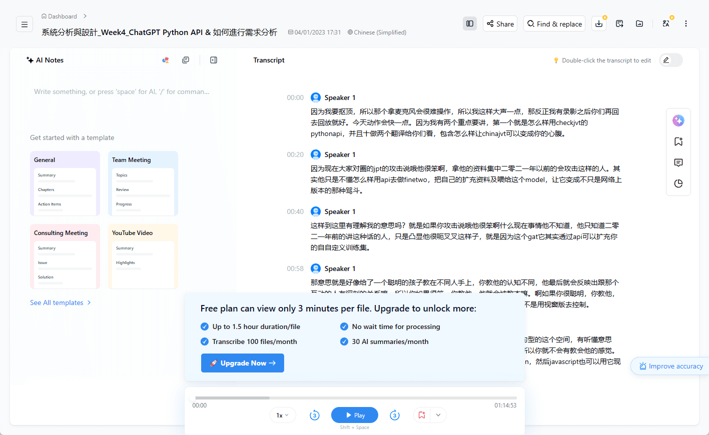 Notta:AI会议记录与音频转录工具,自动转录会议、采访或录音-1 Notta:AI会议记录与音频转录工具,自动转录会议、采访或录音