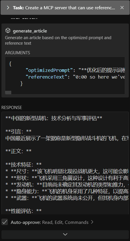 Cline+MCP 快速打造Agent工作流: 实战案例解析-1 Cline+MCP 快速打造Agent工作流: 实战案例解析