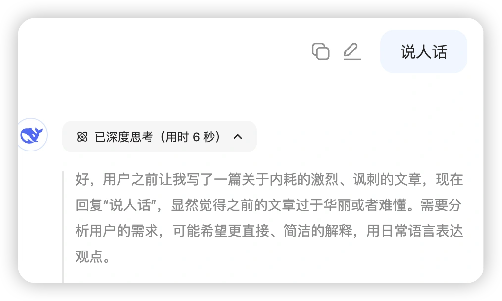 DeepSeek正确使用指南!可以放弃提示词那套了