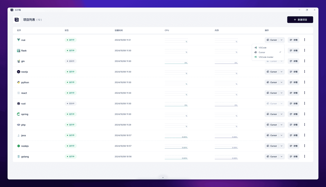 Sealos Devbox 发布:部署云端原生开发环境