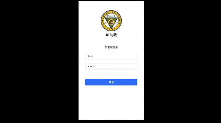 教育部首批公布的「人工智能+高等教育」18个应用案例展播