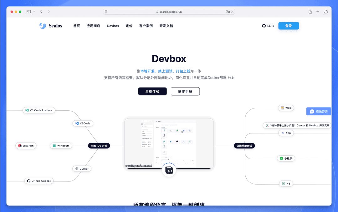 微信语音消息还能这样玩?小白也能用 Devbox 轻松实现公众号语音转文字!-1 微信语音消息还能这样玩?小白也能用 Devbox 轻松实现公众号语音转文字!