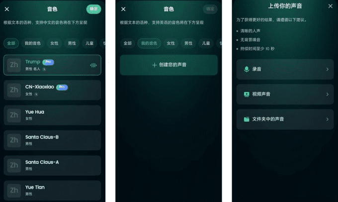 Dreamface(Pro):克隆个人形象、声音生成视频数字人-1 Dreamface(Pro):免费数字人APP