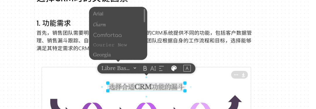将文字描述或文档转换为美观的概念示意图,快速为PPT或文章配图