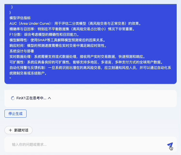 首个金融行业推理大模型轩辕-FinX1开源!度小满重磅出品,专注金融复杂分析决策