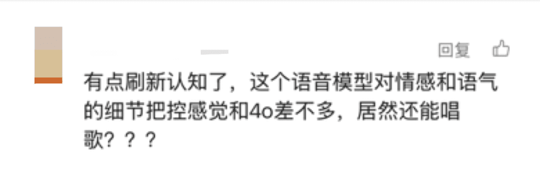 豆包端到端实时语音大模型上线!智商情商双在线,中文语音对话断崖式领先
