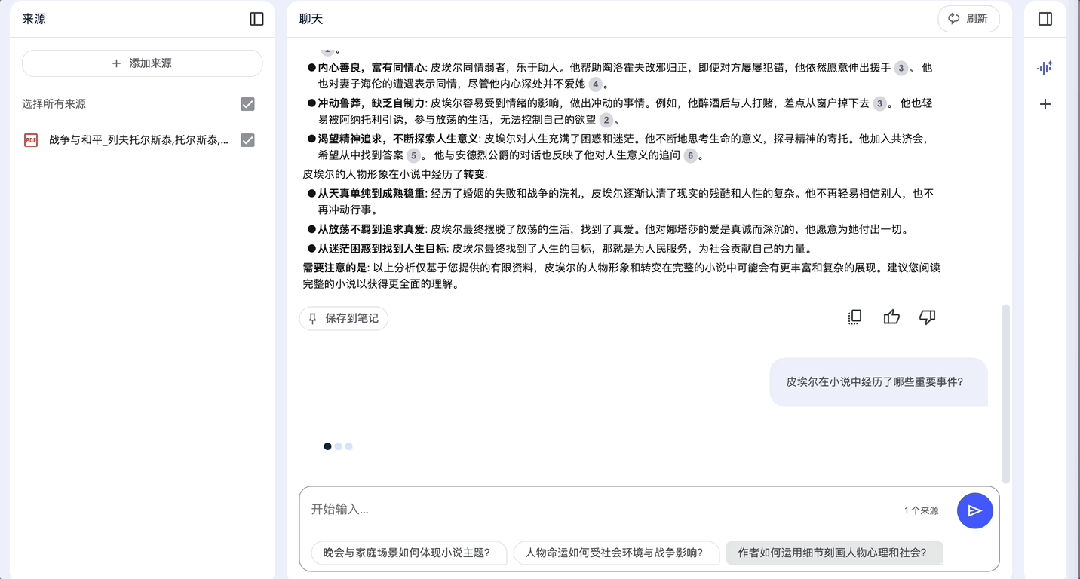 年度最火AI笔记更新了,知识以一种神奇的方式进入大脑