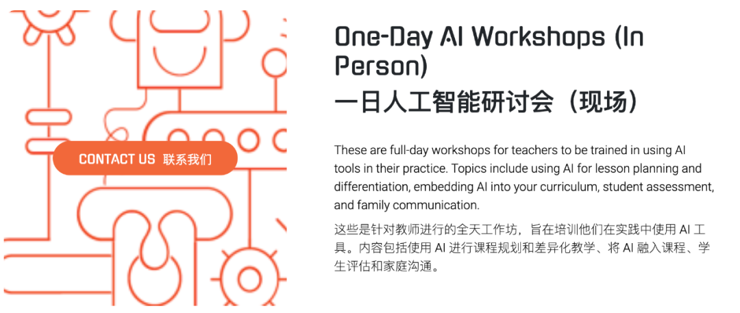 Day of AI:麻省理工打造的免费人工智能自学网站