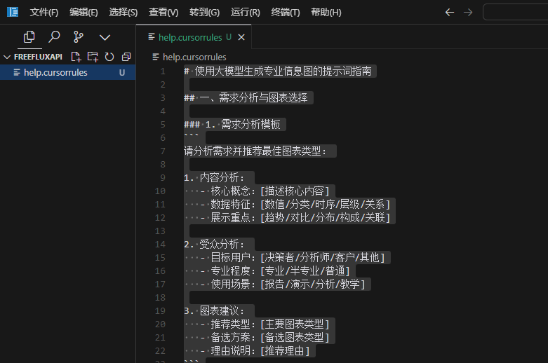 免费使用 Cursor/Windsur 生成各类实用信息图-1 免费使用 Cursor/Windsur 生成各类实用信息图