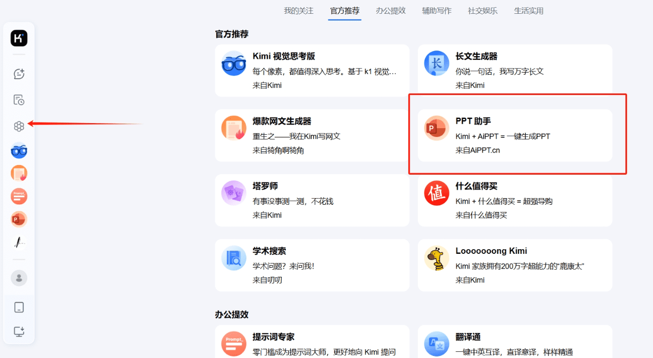 -1 推荐免费且不限次数使用的 AI 工具
