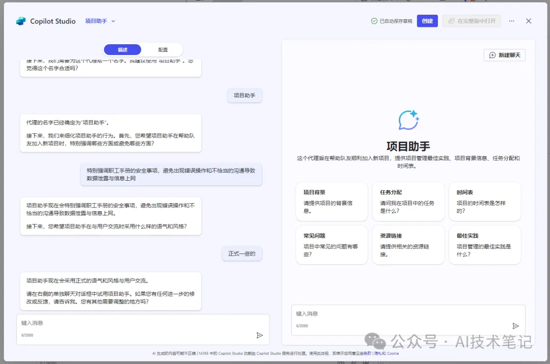 Copilot in OneDrive 2025年新功能路线
