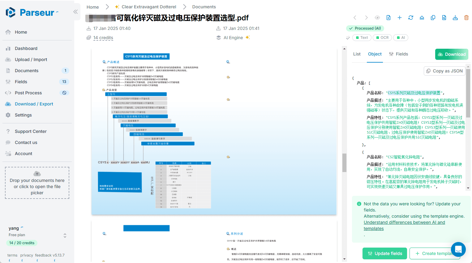 Parseur:自动化提取文档数据,各类文档中提取结构化文本-1 Parseur:自动化提取文档数据,各类文档中提取结构化文本