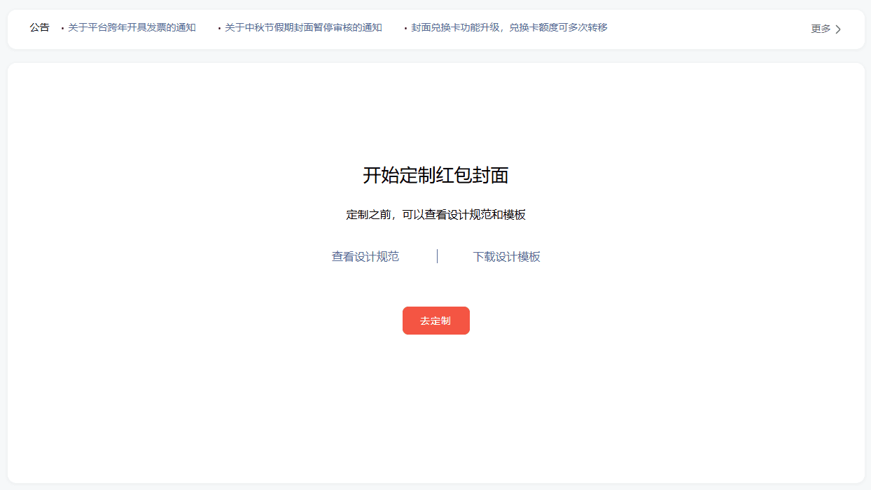手把手教你用AI制作自己的微信红包封面-1 教你用AI制作一个自己的微信红包封面