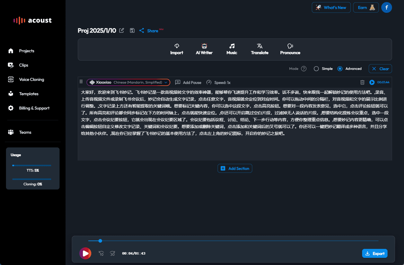 Acoust:创建高质量音视频内容,提升在线影响力-1 Acoust:在线AI语音生成和文本转语音(TTS)服务平台