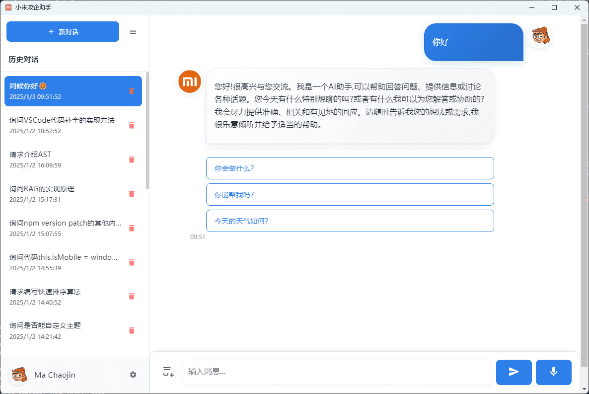 Dify-WebUI:基于 Dify API 的桌面智能对话应用,提供企业级AI对话能力-1 Dify-WebUI:基于Dify API的桌面智能对话客户端,提供企业级AI对话能力