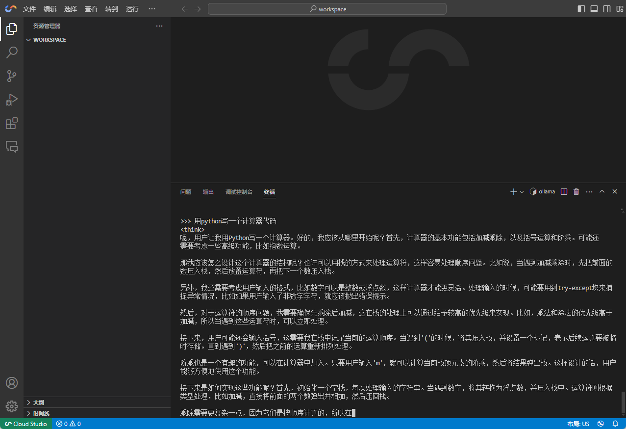 使用免费 GPU 算力在线部署 DeepSeek-R1 开源模型-1 使用免费 GPU 算力在线部署 DeepSeek-R1 开源模型