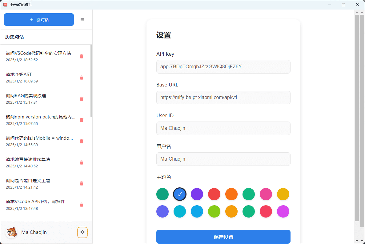 Dify-WebUI:基于 Dify API 的桌面智能对话应用,提供企业级AI对话能力-1 Dify-WebUI:基于Dify API的桌面智能对话客户端,提供企业级AI对话能力